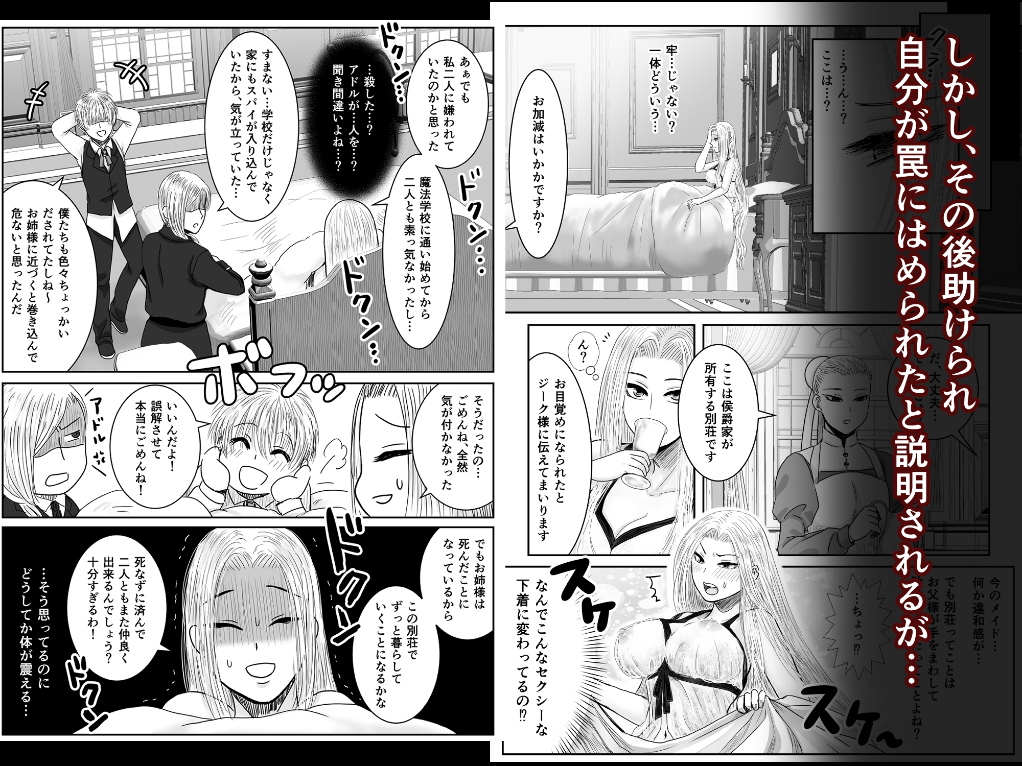 狂愛の鎖～悪役令嬢に転生したら兄と弟に犯されました～
