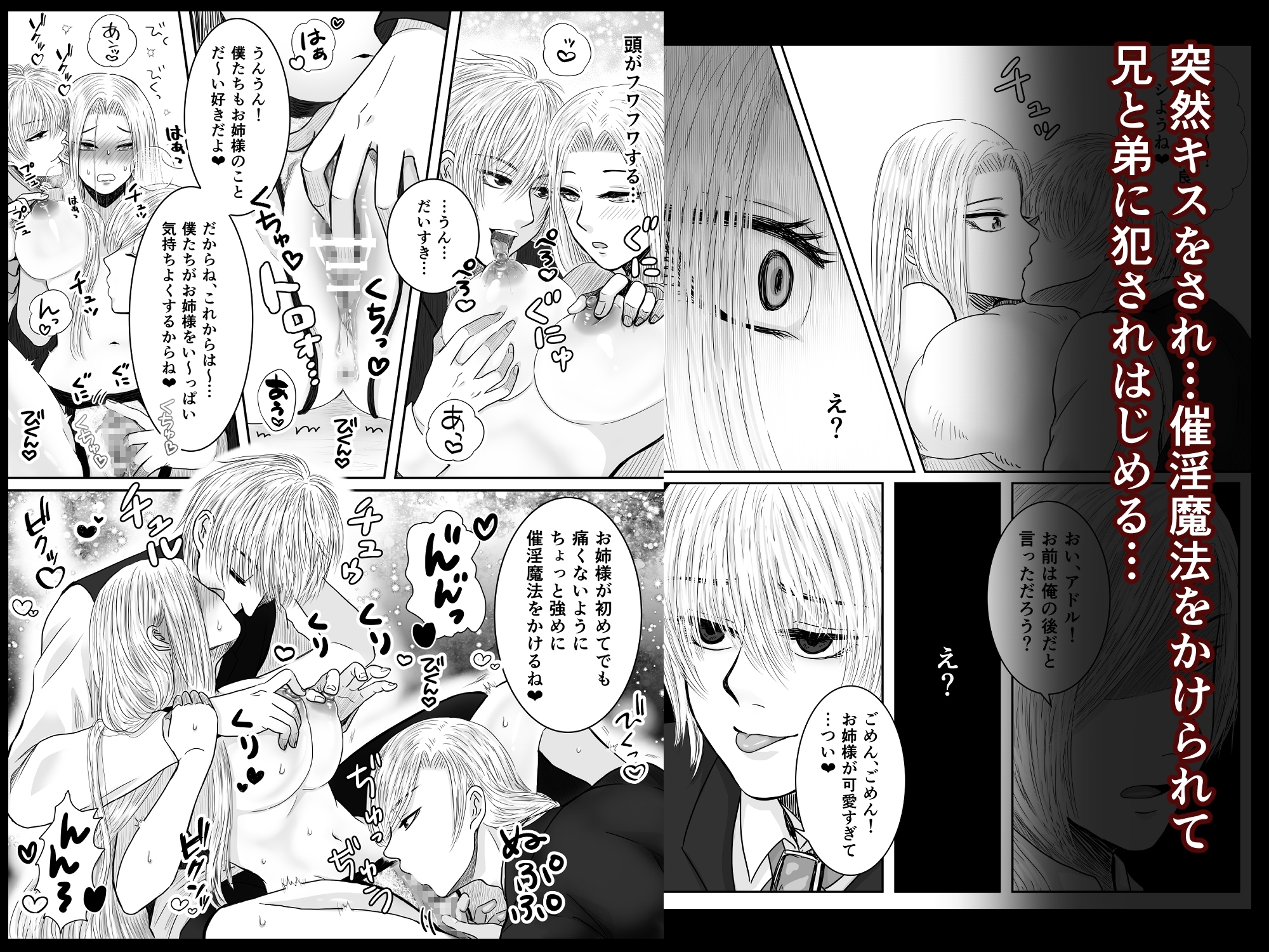 狂愛の鎖～悪役令嬢に転生したら兄と弟に犯されました～