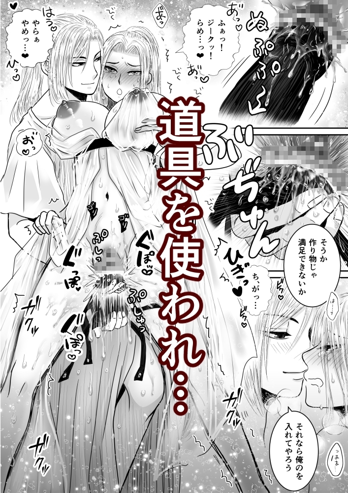 狂愛の鎖～悪役令嬢に転生したら兄と弟に犯されました～