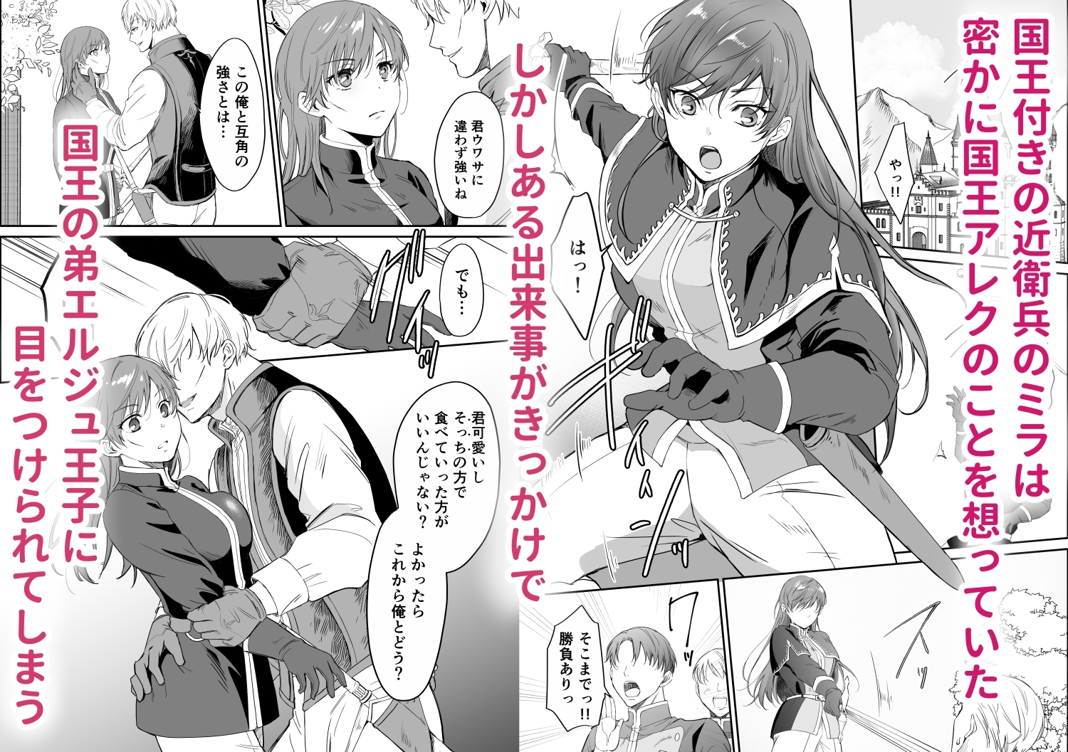 最強女騎士は執着系弟王子から逃げられない!