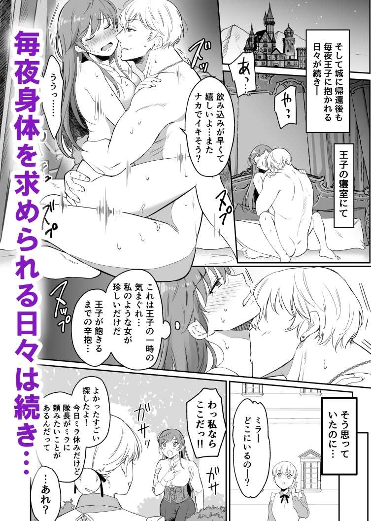 最強女騎士は執着系弟王子から逃げられない!