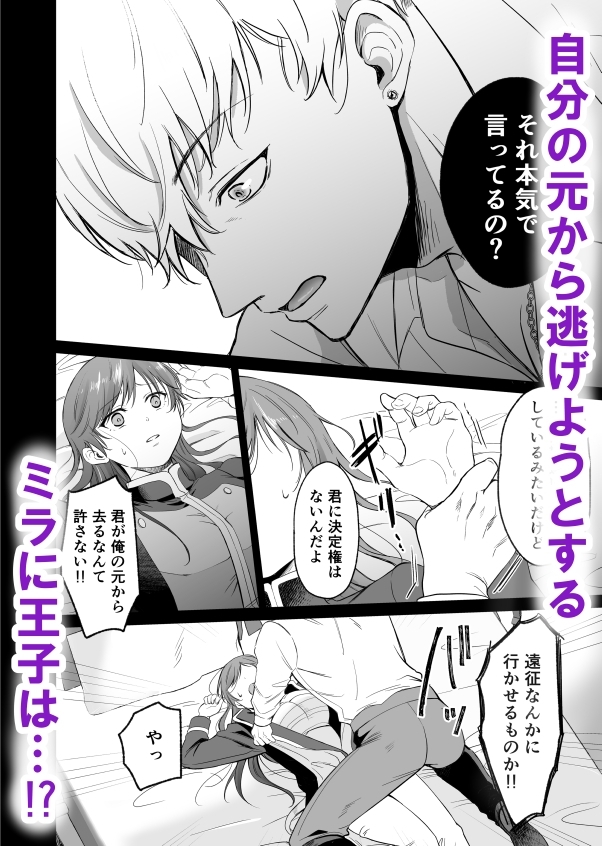 最強女騎士は執着系弟王子から逃げられない!