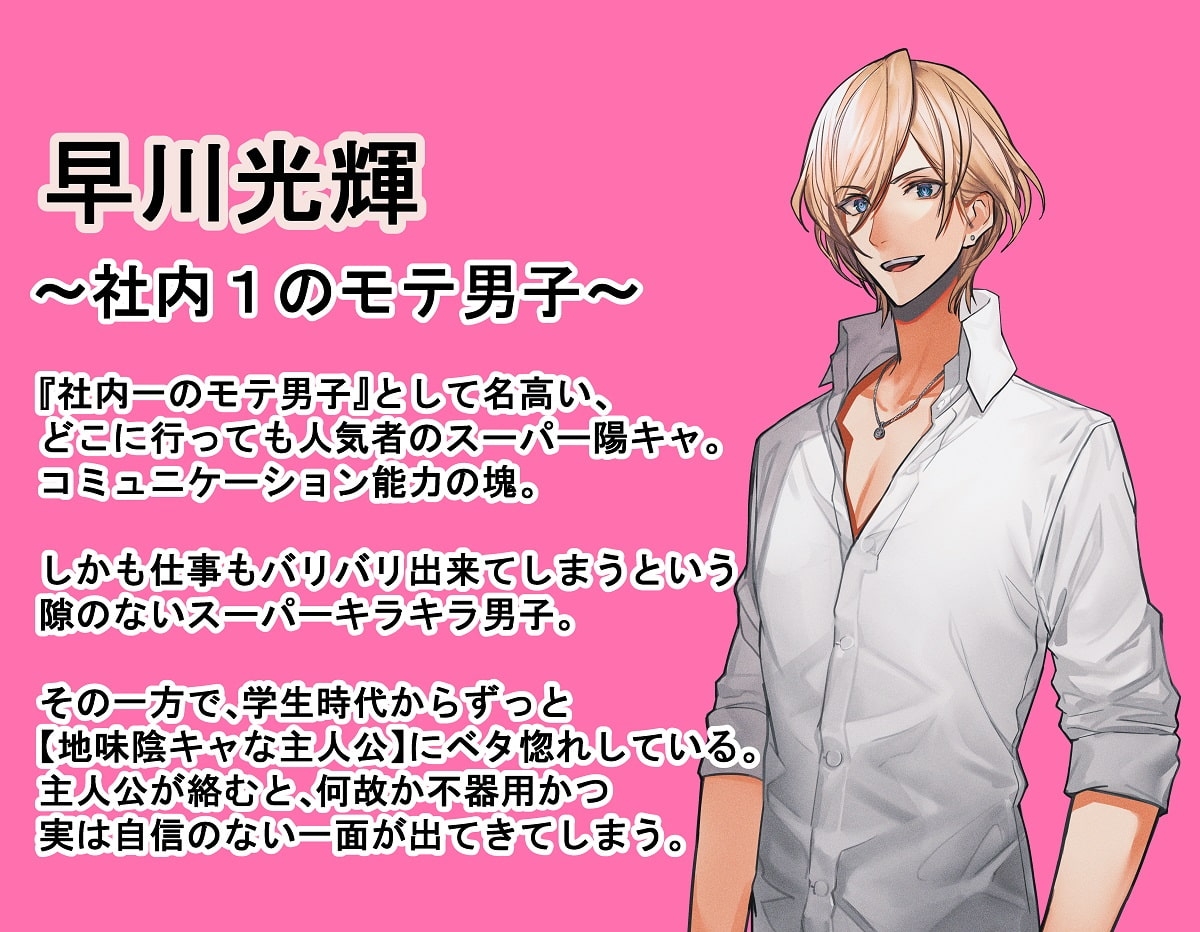 社内1のモテ男子が俺だけのド淫乱メス嫁になる話 ~潮吹き&トロトロ雌まんこ♪なジューンブライド編~