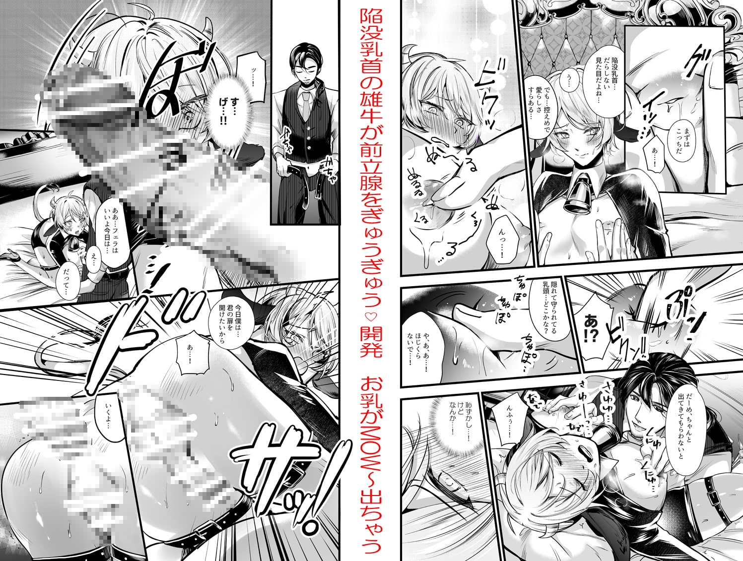 エルフ王子を孕ませ~乳牛ミルクを生搾り~赤木蓮屋総集編壱