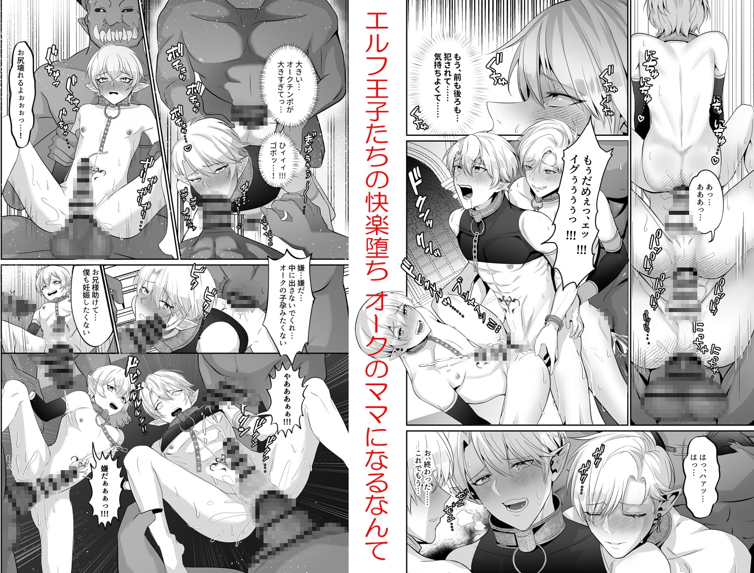 エルフ王子を孕ませ~乳牛ミルクを生搾り~赤木蓮屋総集編壱