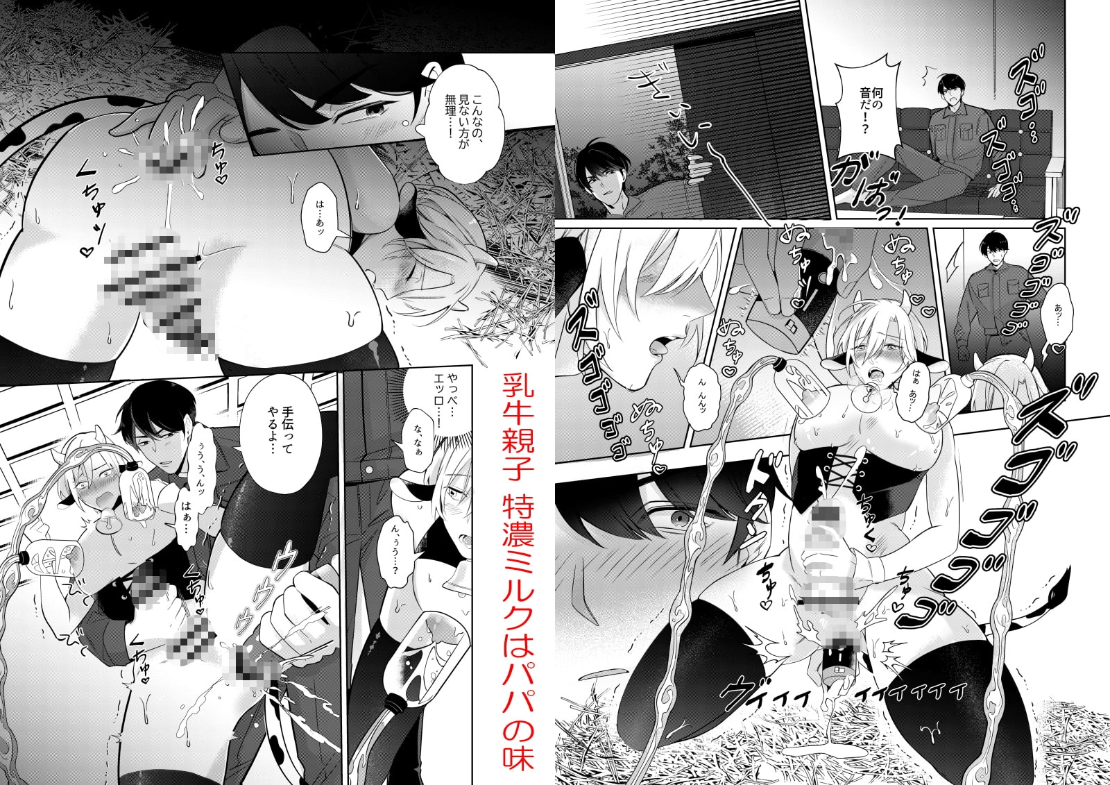 エルフ王子を孕ませ~乳牛ミルクを生搾り~赤木蓮屋総集編壱