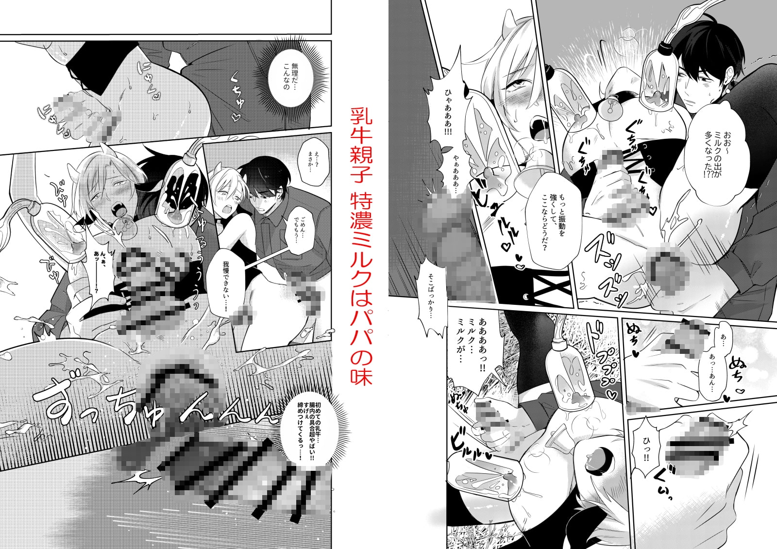 エルフ王子を孕ませ~乳牛ミルクを生搾り~赤木蓮屋総集編壱