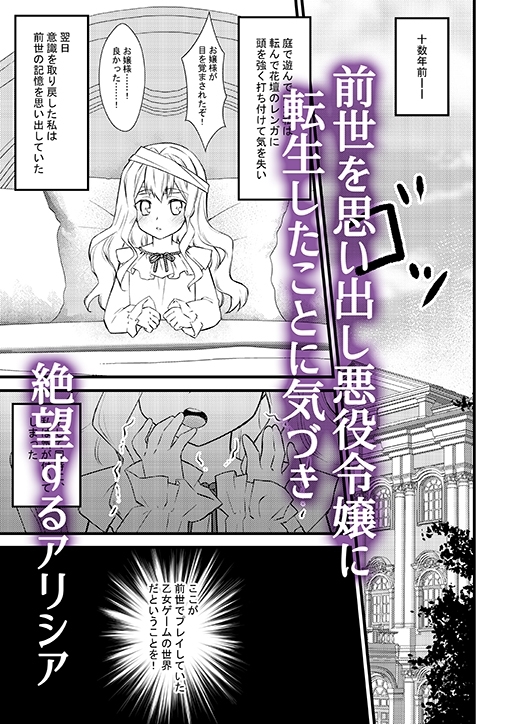 公爵様のメイド~断罪回避できたのに家が没落したため性奉仕メイドとして売られてしまい快楽地獄です~