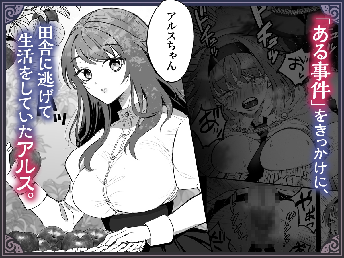 英雄の裏の顔~救国の騎士様の監禁寵愛~